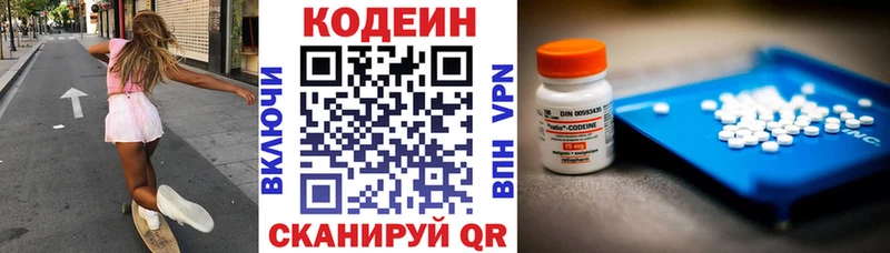 маркетплейс какой сайт  OMG зеркало  Артёмовский  купить   Codein напиток Lean (лин) 