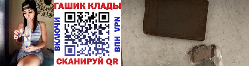 ГАШ Cannabis  закладки  Артёмовский 