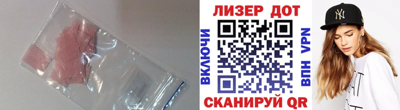 ЛСД экстази кислота  Артёмовский 