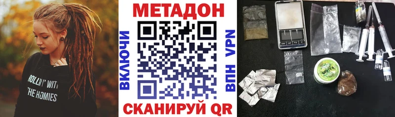 купить наркоту  Артёмовский  Метадон белоснежный 